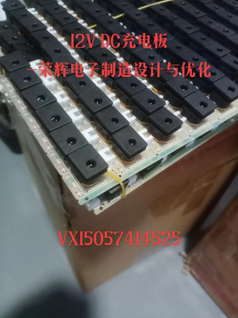 12v dc充电板#专业生产厂家 #电子产品 #支持定制各种 - 抖音