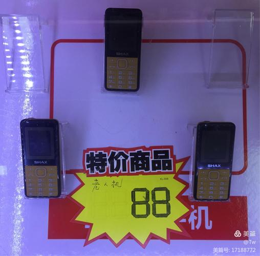 开市大吉,所有电子产品优价销售!
